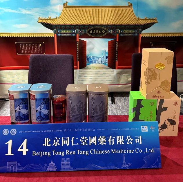 强研发巧营销 看同仁堂国药如何讲好“同仁堂故事”