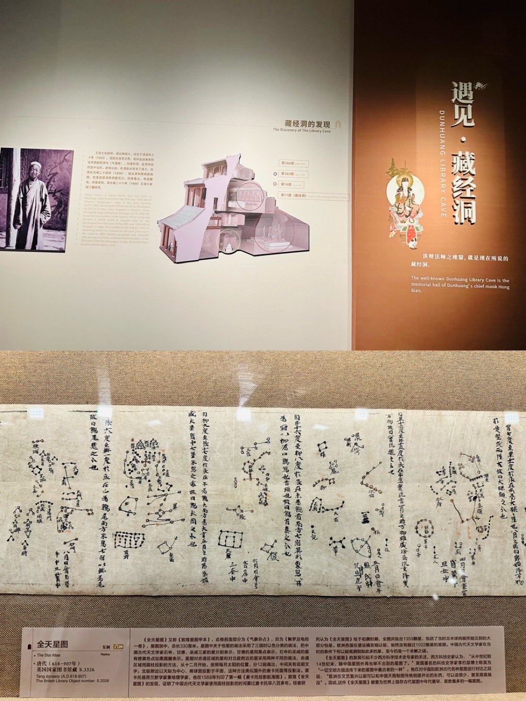 “如是莫高”敦煌艺术大展亮相北京