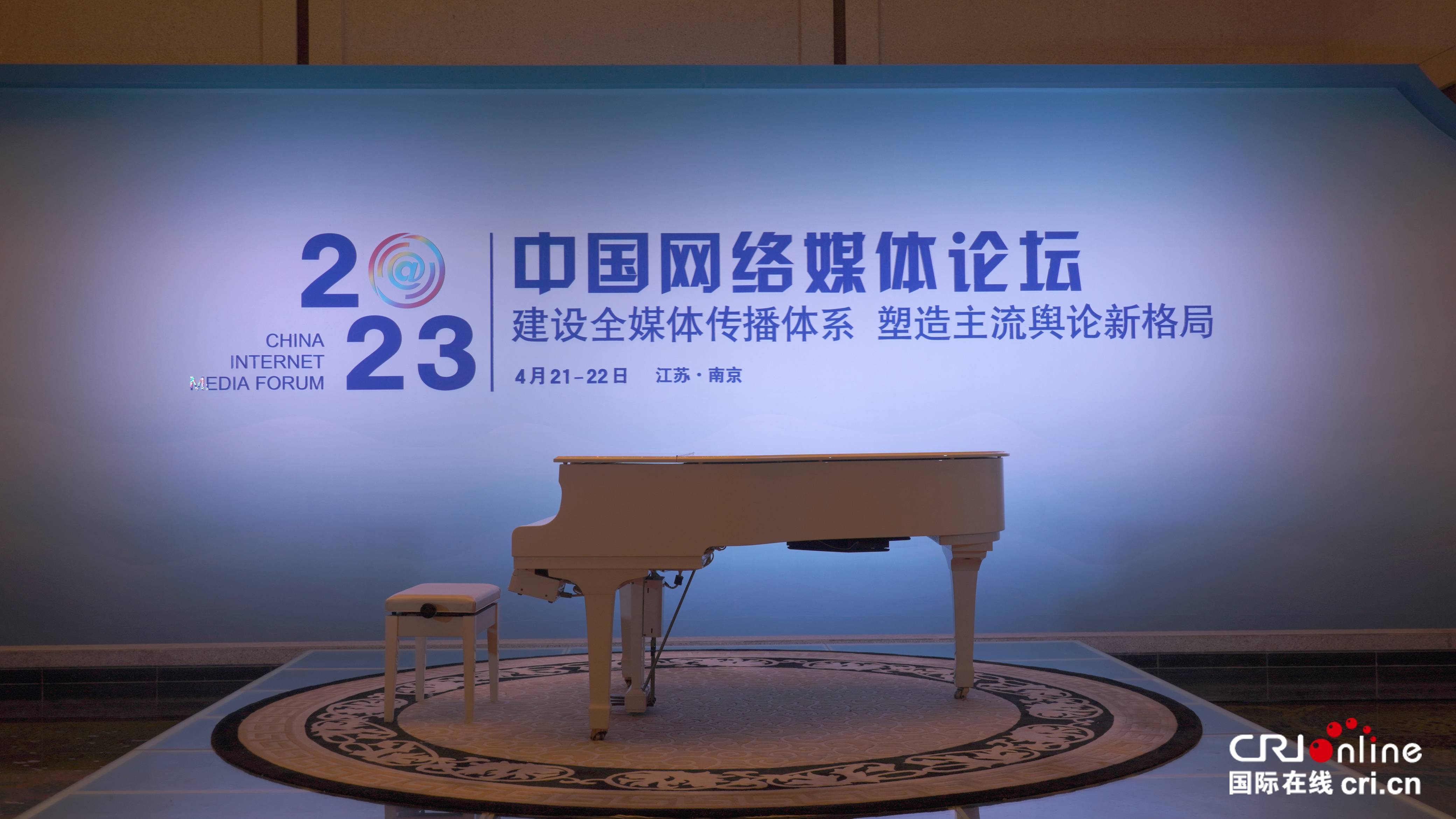 2025中国网络媒体论坛在广西南宁开幕