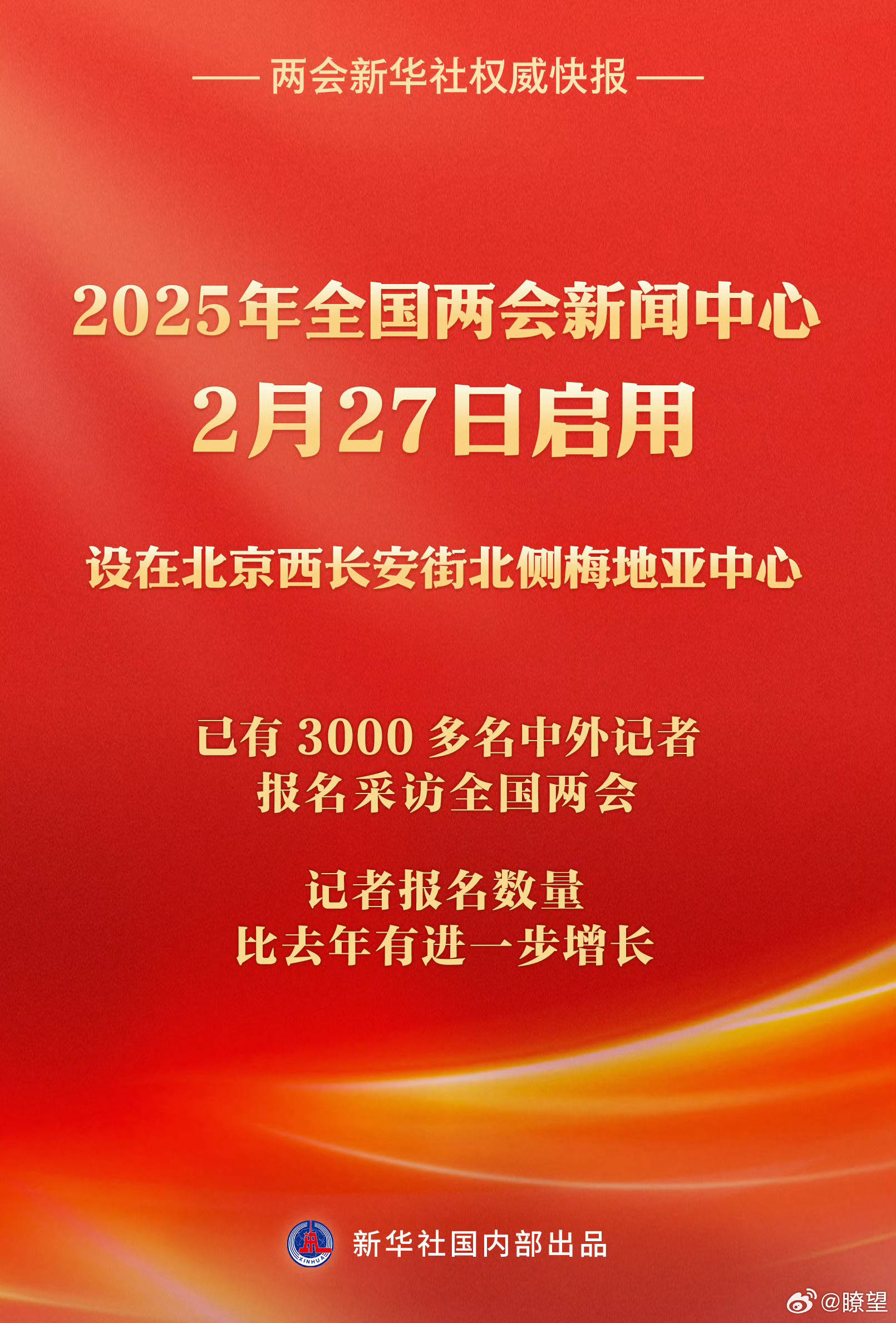 2025中国网络媒体论坛在广西南宁开幕