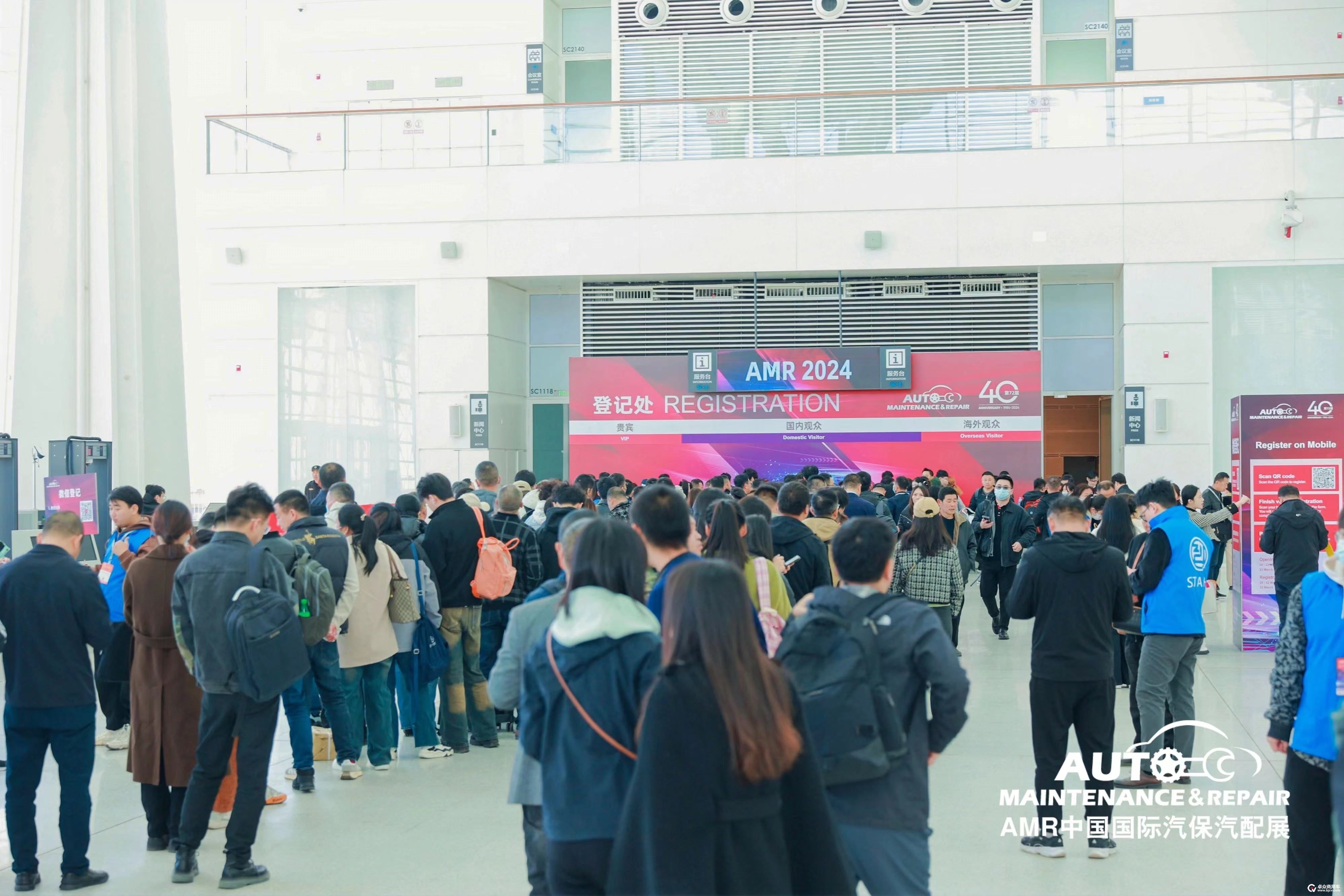 2025AMR 中国国际汽保汽配展在首都国际会展中心开幕