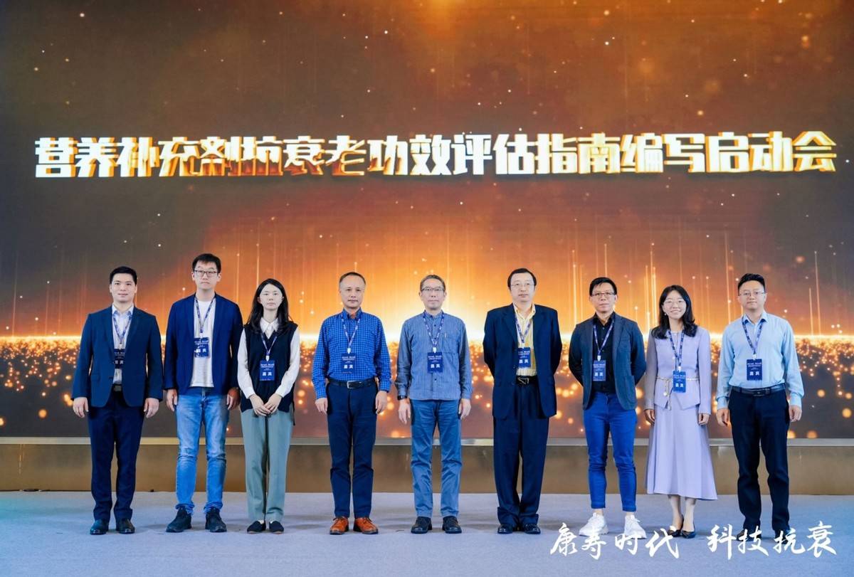 第四届中国抗衰老化妆品产业发展大会在京举办