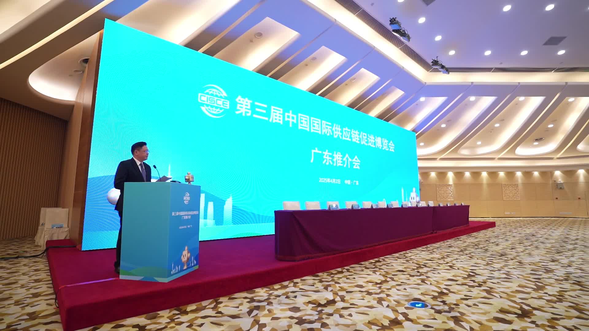 第三届链博会推介会在巴黎举行