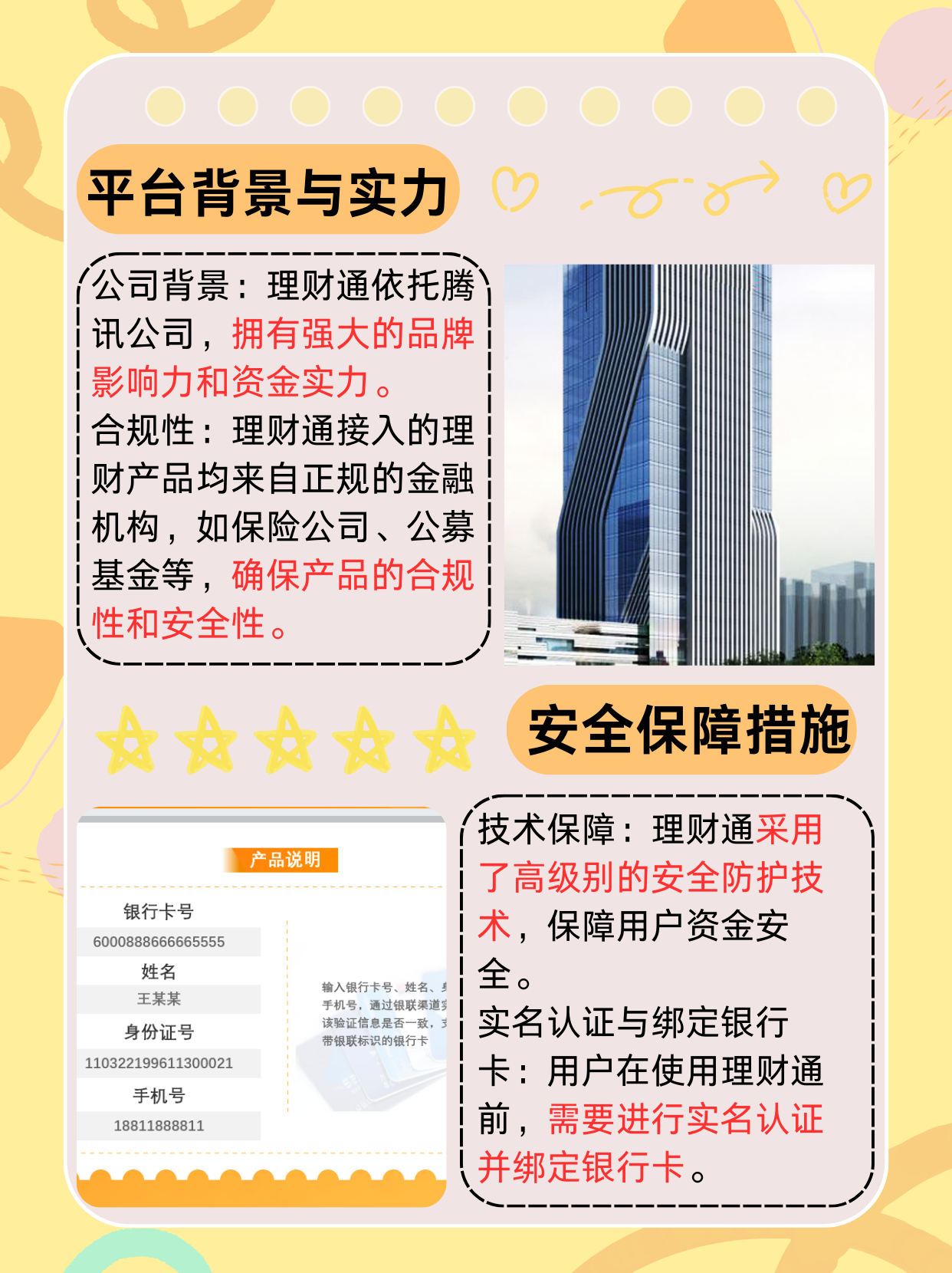 华夏理财：聚焦五篇大文章 创新驱动品牌向上 践行金融为民理念