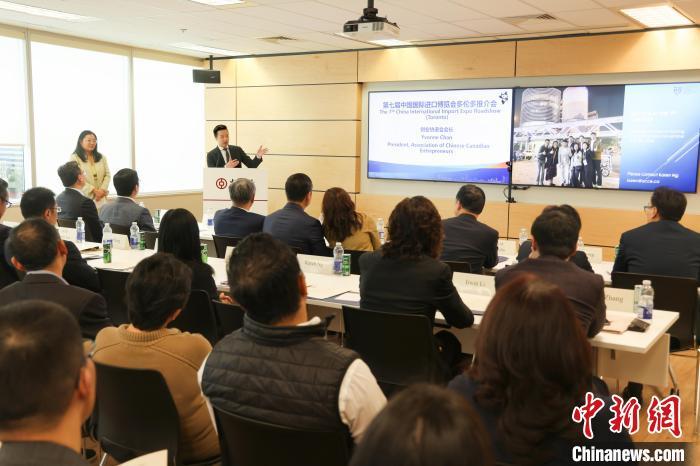 第八届进博会推介会在加拿大多地举行