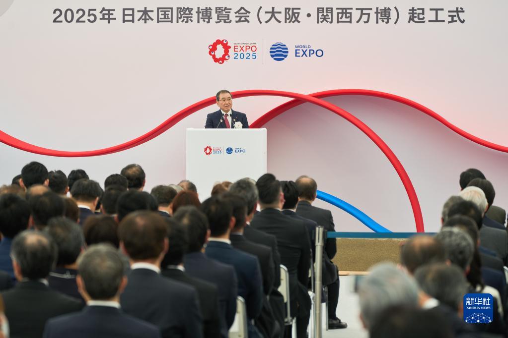 大阪世博会北京活动周开幕