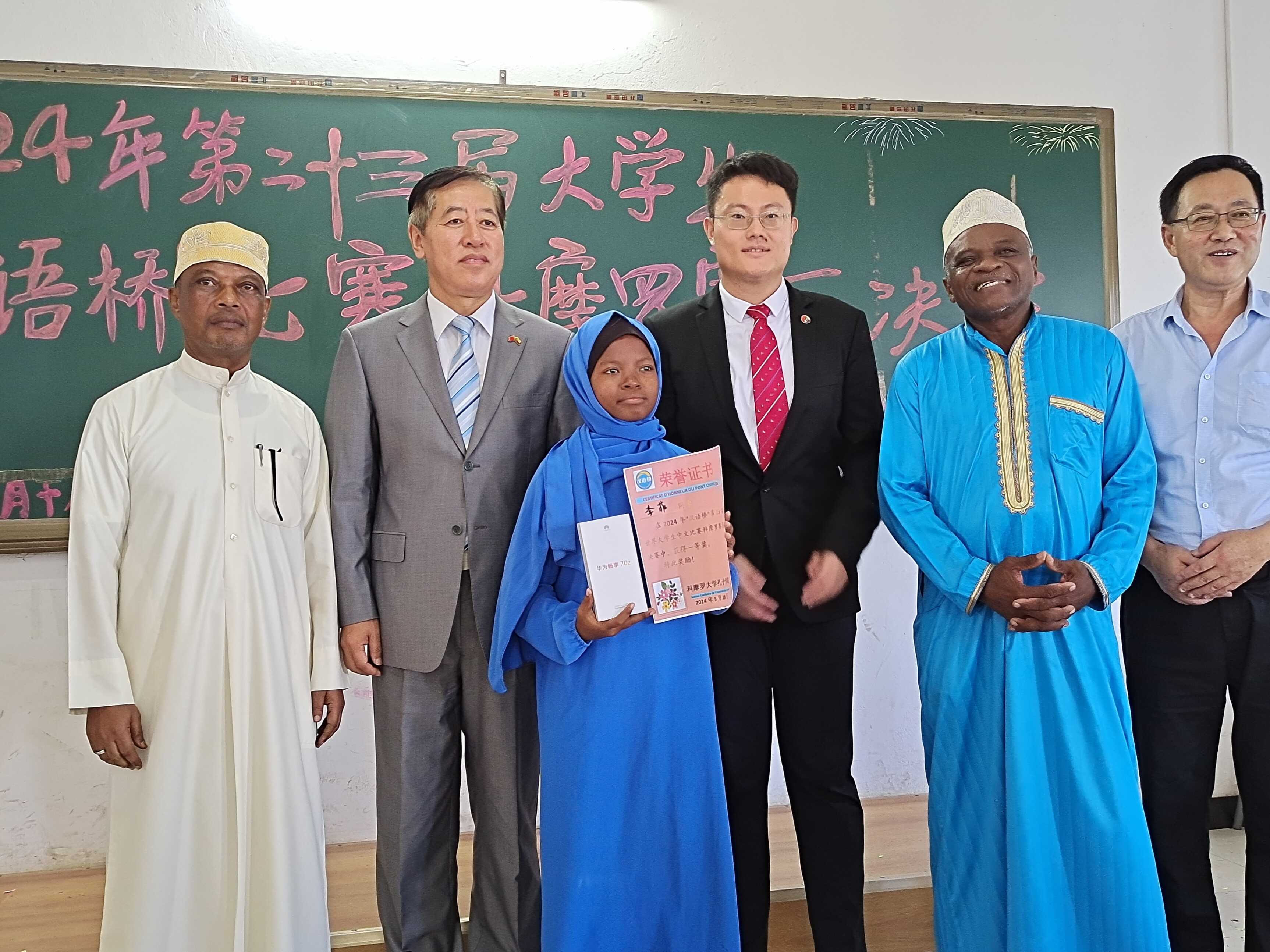 第24届“汉语桥”世界大学生中文比赛保加利亚赛区决赛在索非亚举行
