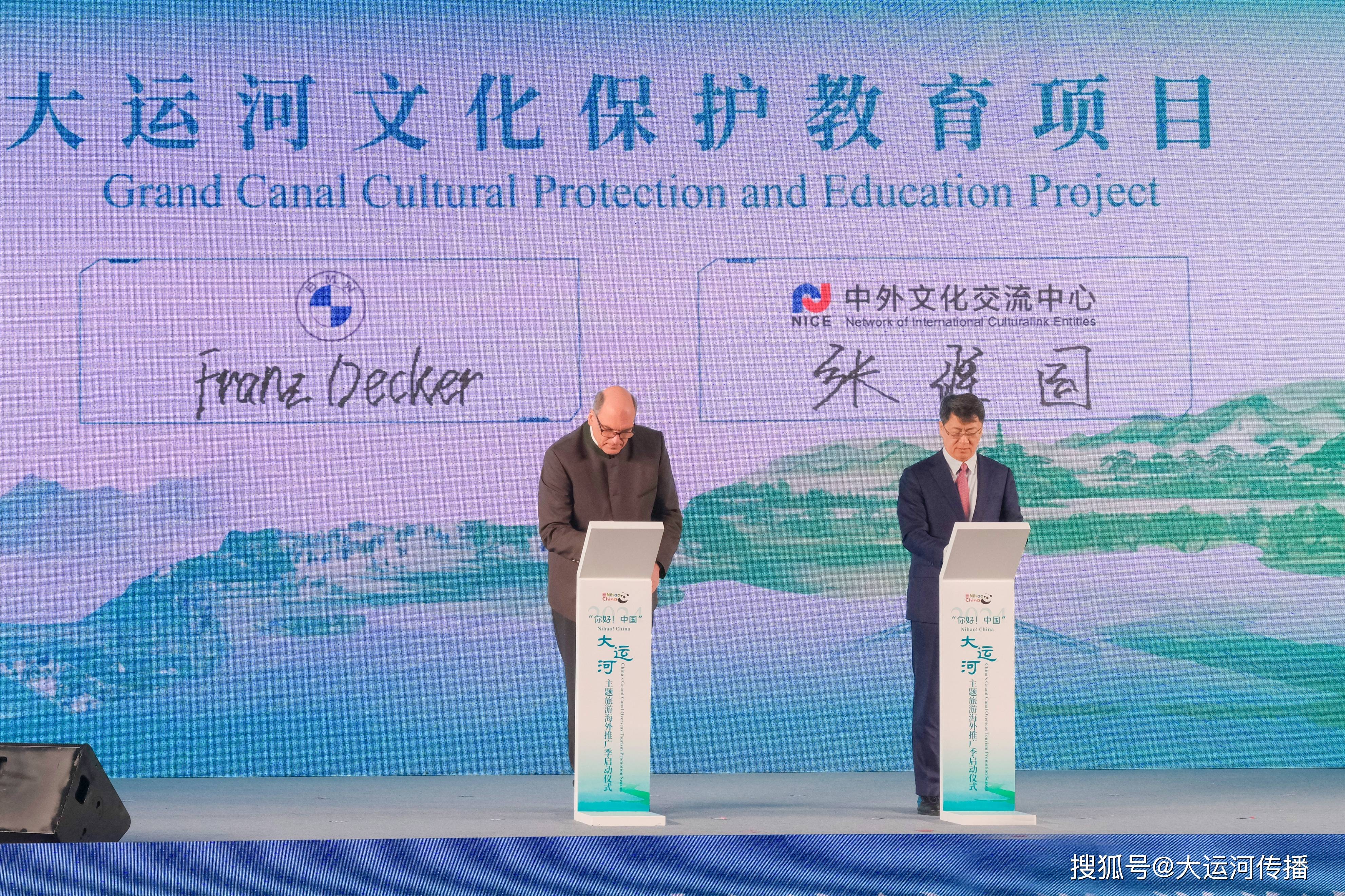 “你好，北京”文旅推介会在韩国首尔举行