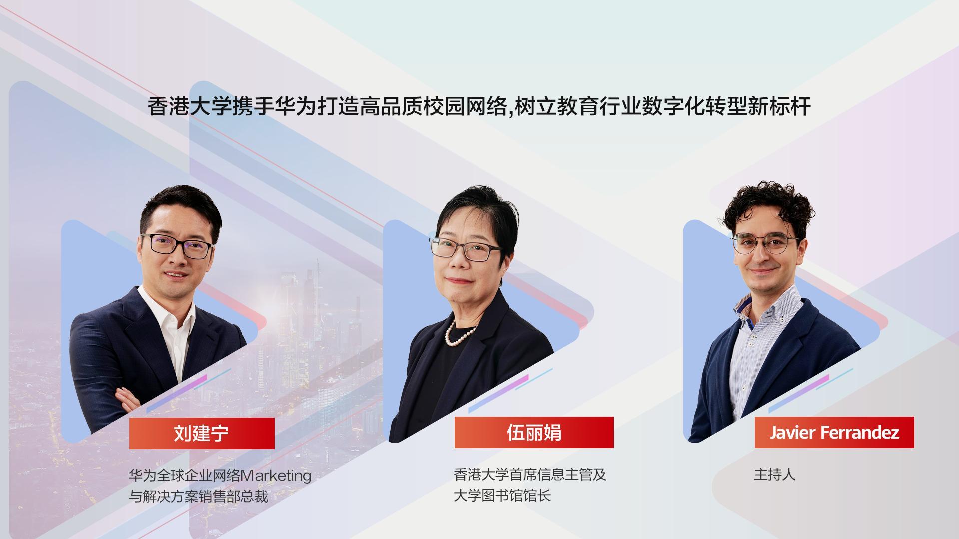 香港将举办首届“数字教育周”探索人工智能教学应用
