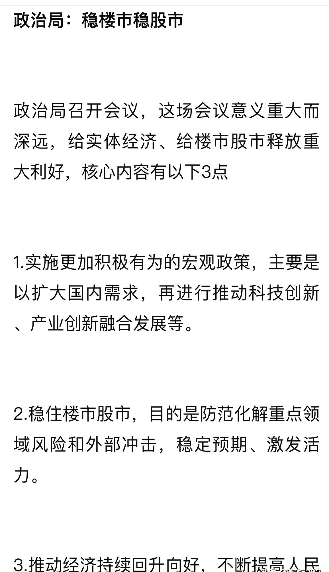 央行月内两度启动买断式逆回购