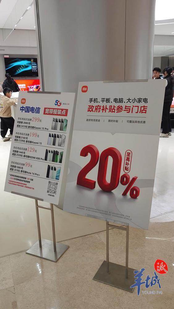 “国补”激发市场活力 3C数码掀消费热潮