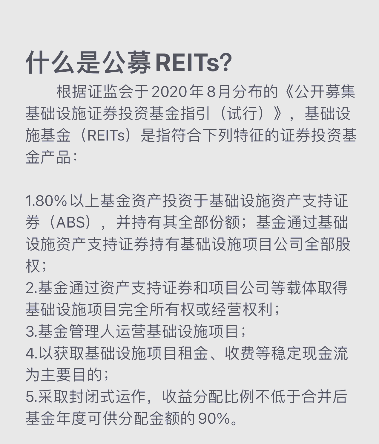 全国首批两只数据中心REITs获批