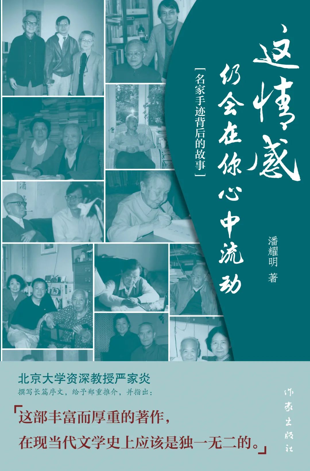 “中国作家馆”亮相第31届图博会
