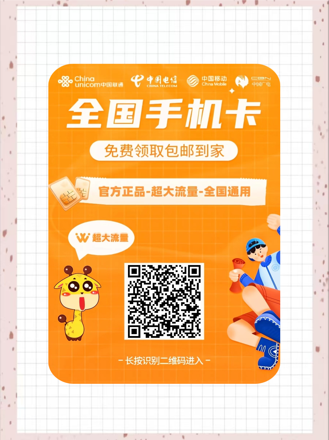 “五大卡”均可拍卡过闸 银联商务助力北京城市轨道交通支付便利再升级