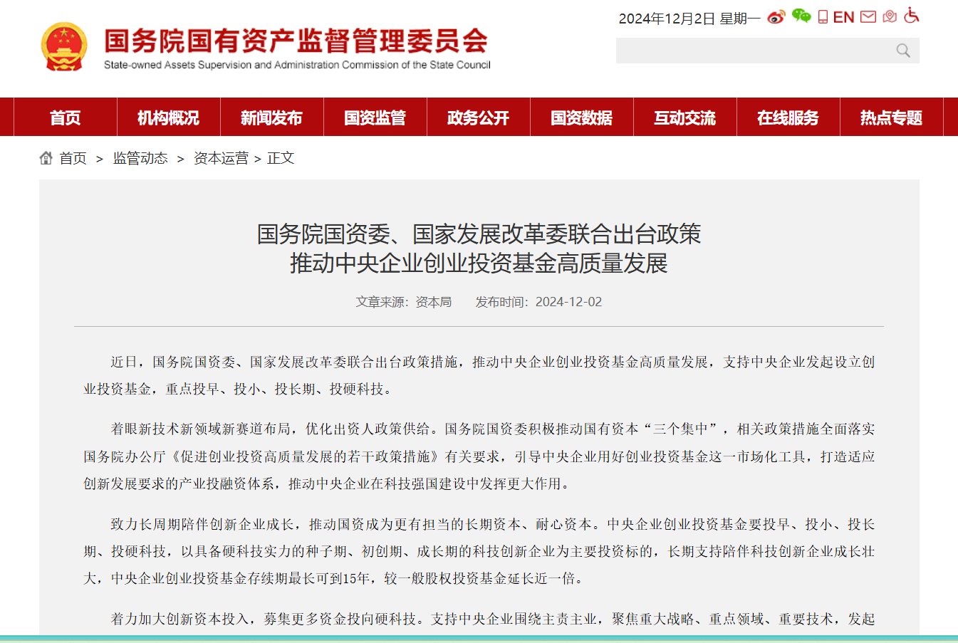 更大力度培育耐心资本 推动科技与产业创新融合发展