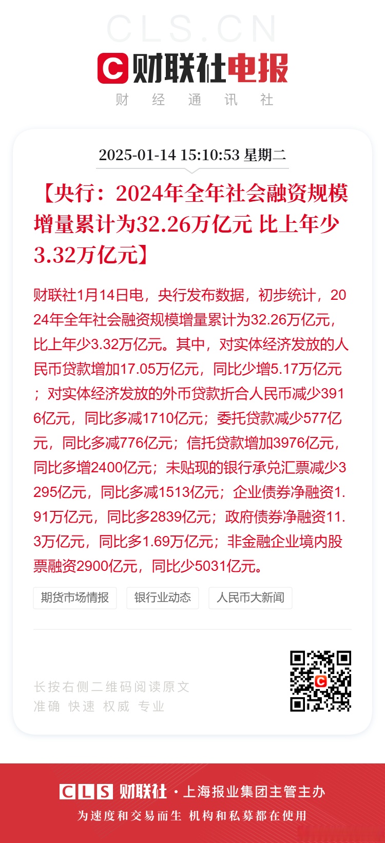 银行间首单券商科创债发行 五家头部机构已获批额度
