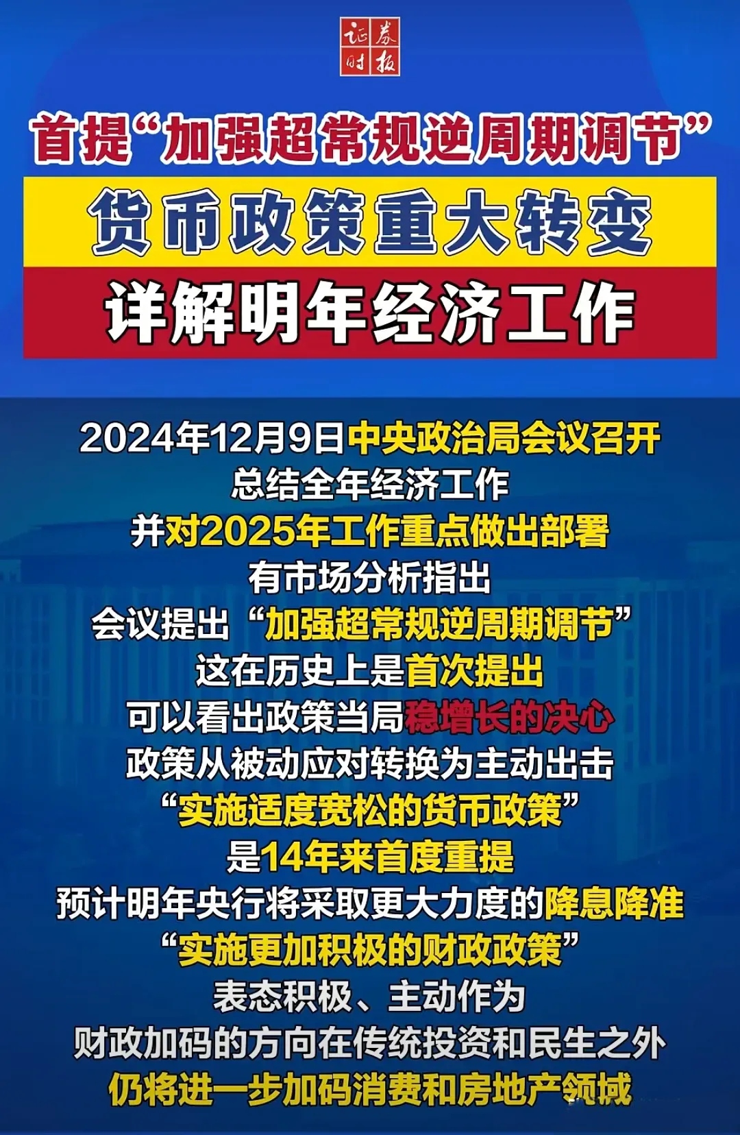 央行年中精准调控 资金面有望平稳跨季