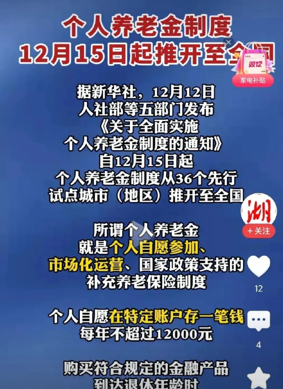 5000亿元服务消费与养老再贷款加速落地