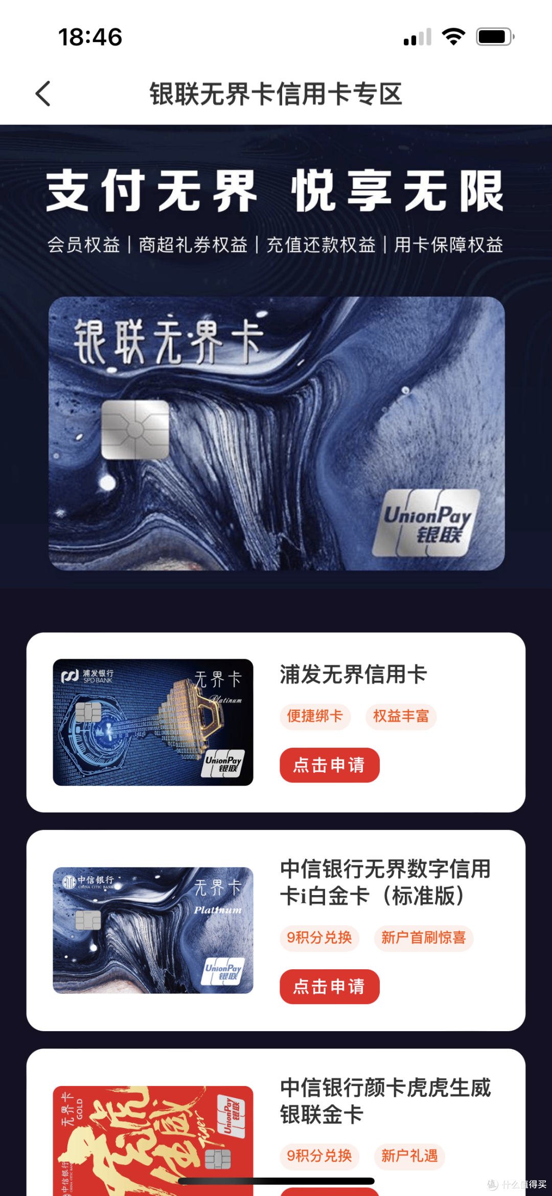 银联国际与工商银行签署合作备忘录 中巴二维码跨境互联互通取得新进展