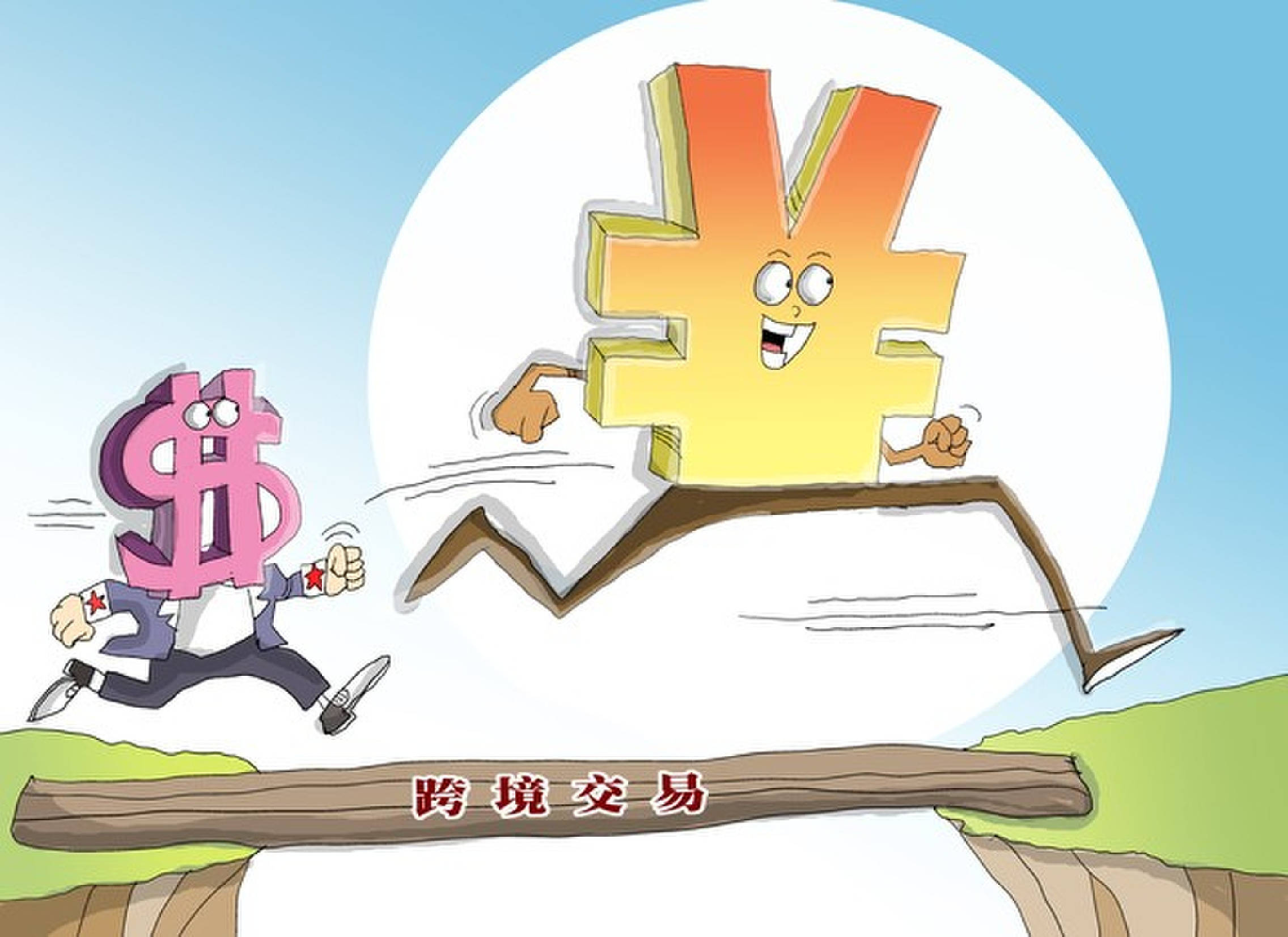 境外机构持债规模达4.35万亿元 人民币国际化进程再加速