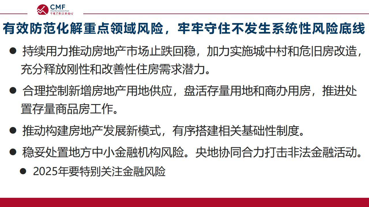 积极财政政策靠前发力稳增长 下半年“持续用力”空间足