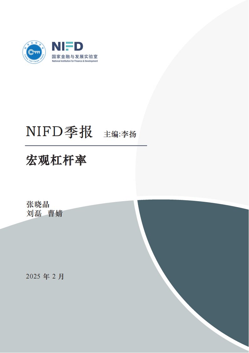一揽子金融政策显效 上半年社融增量逾22万亿