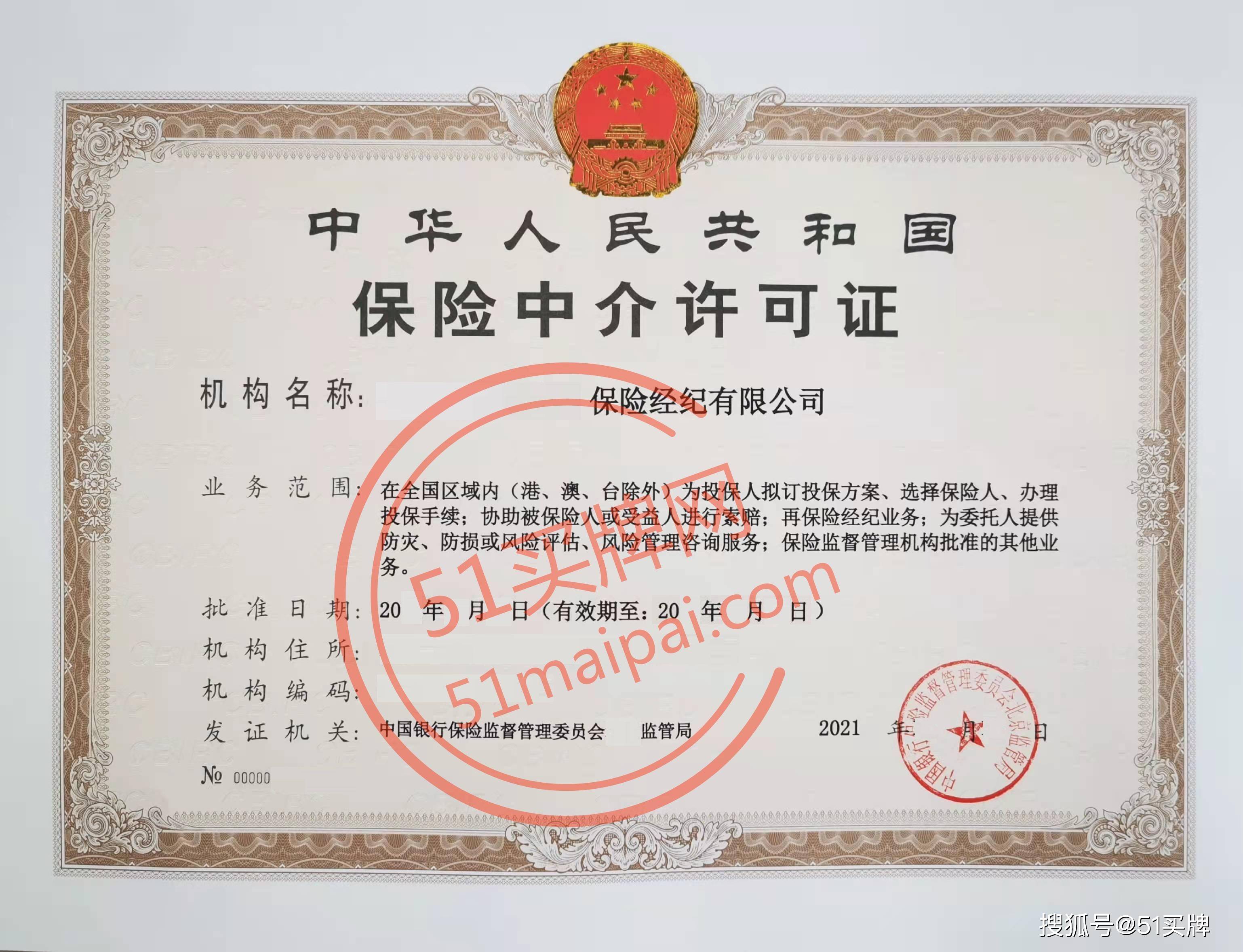 监管推动建立保险销售资质分级管理