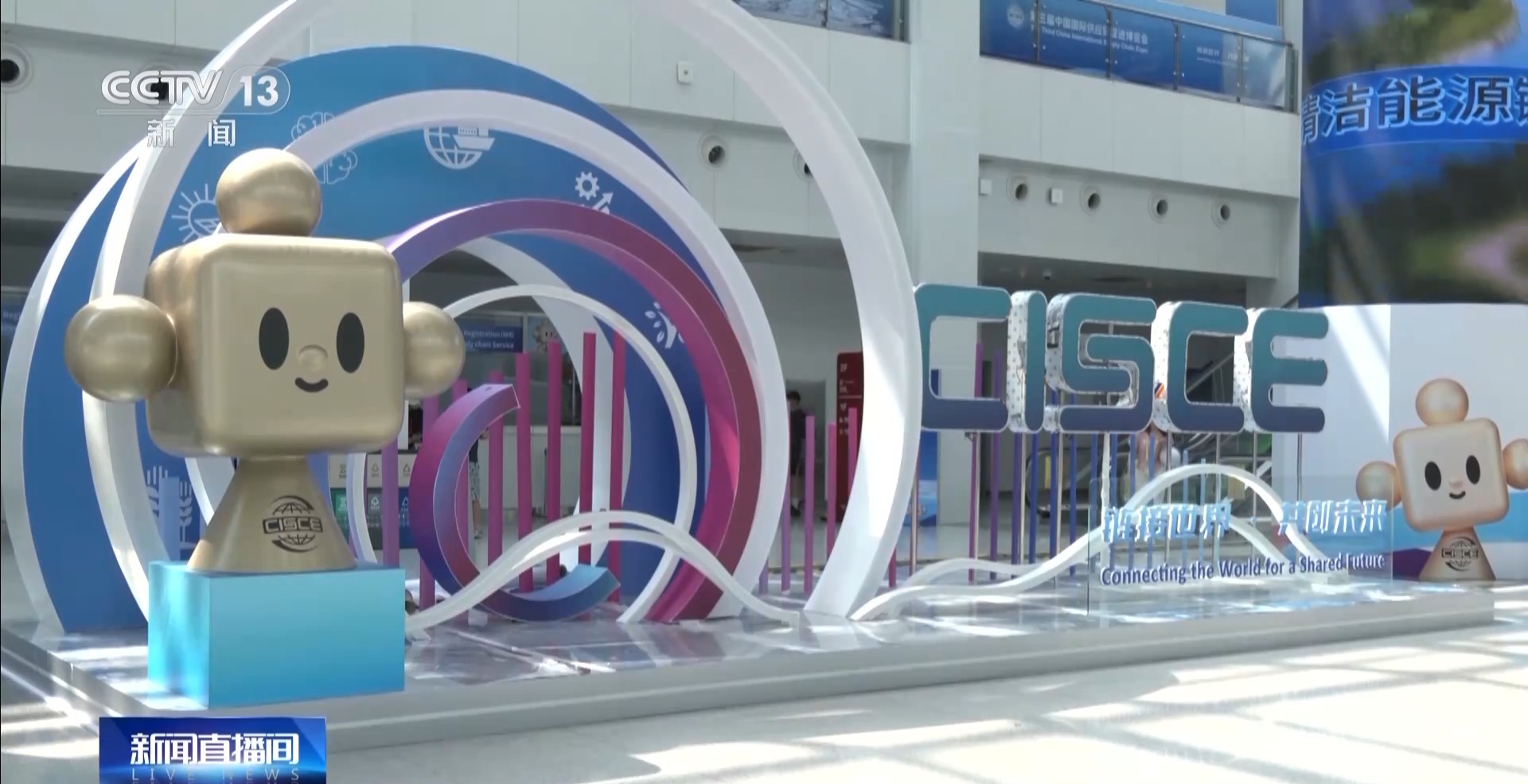 机器人创新潮涌链博会