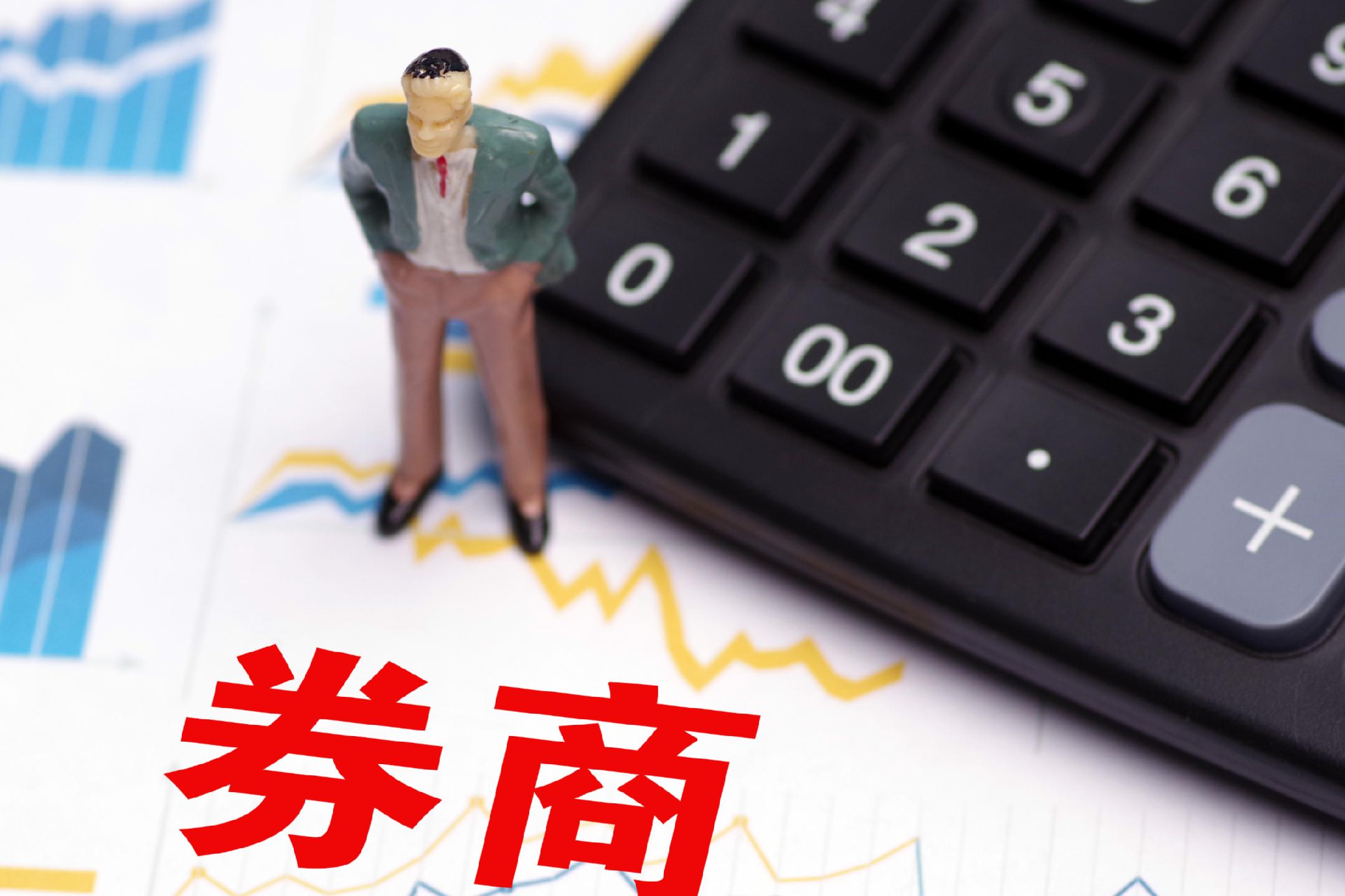 券商中报业绩预喜 机构看好行业景气上行