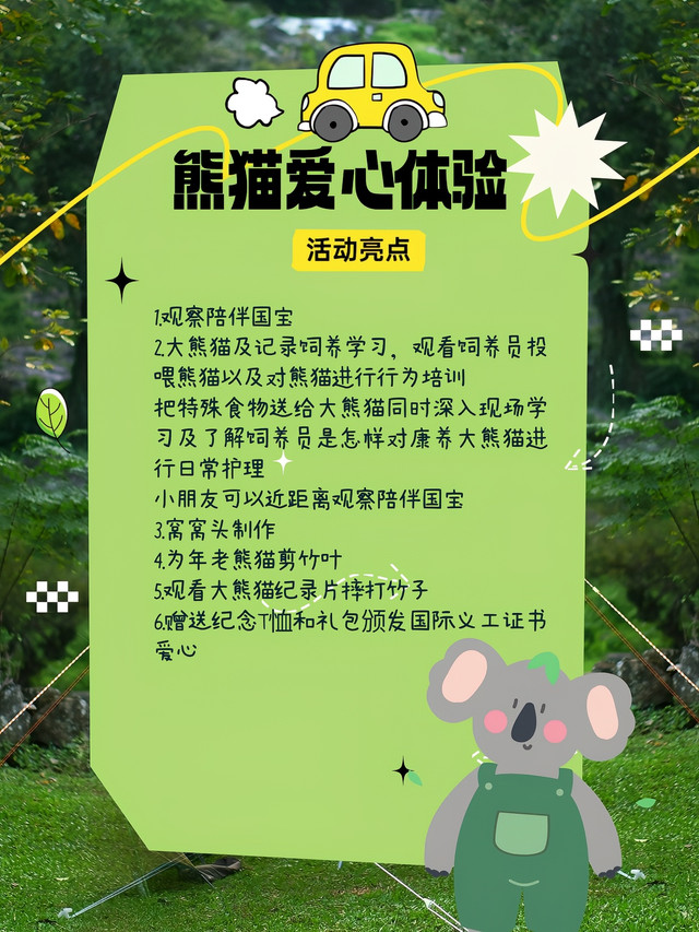 鸿星尔克感恩成长日再出发，“熊猫家园守护计划”打造公益新范式