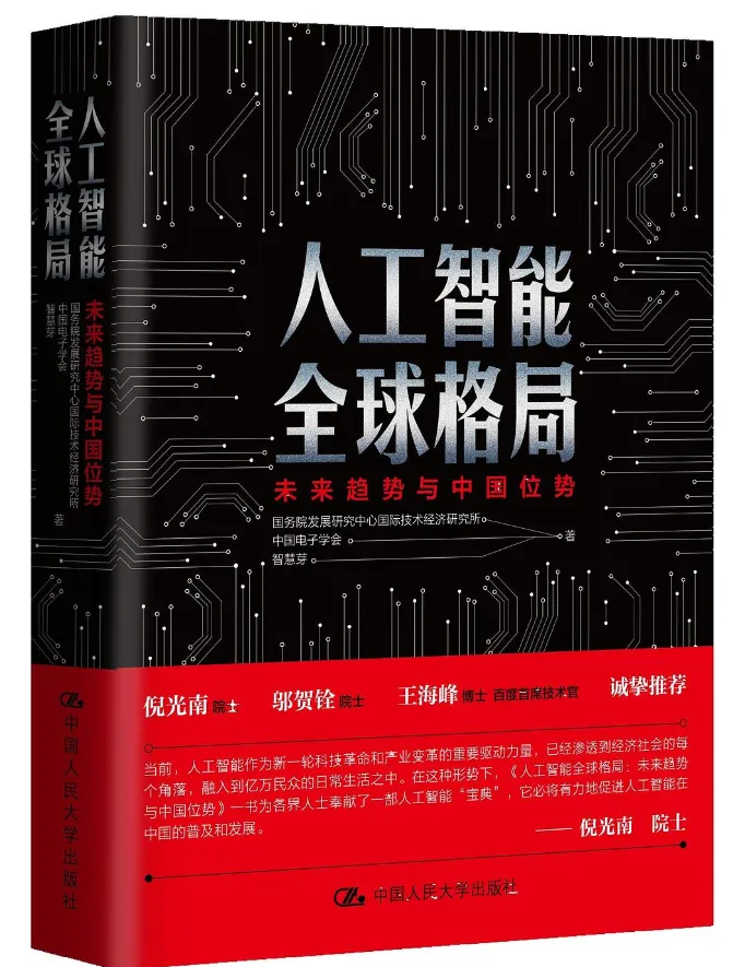 新华网与中国电子商会达成深度合作 共筑全球智能科技盛会传播新格局