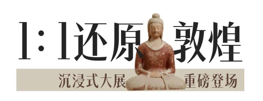 “大成敦煌——敦煌文化艺术大展”在深圳开