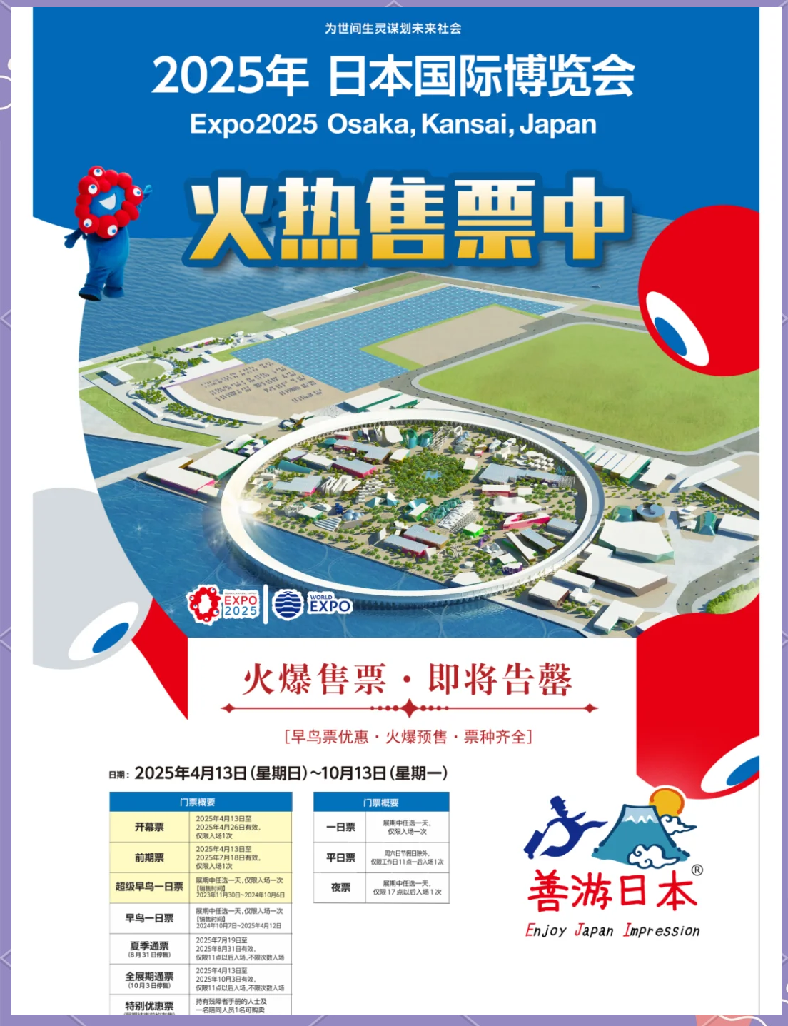 大阪世博会中国馆参观人数突破100万