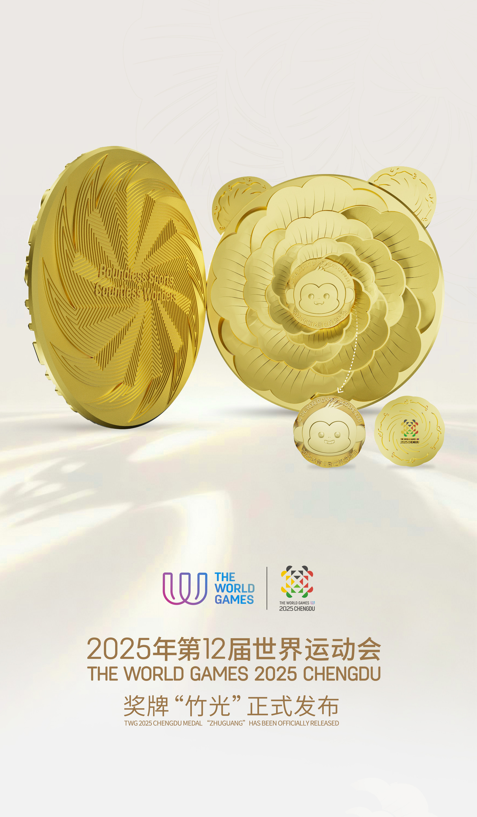 成都世运会 | 世运燃情待启 成都准备好了