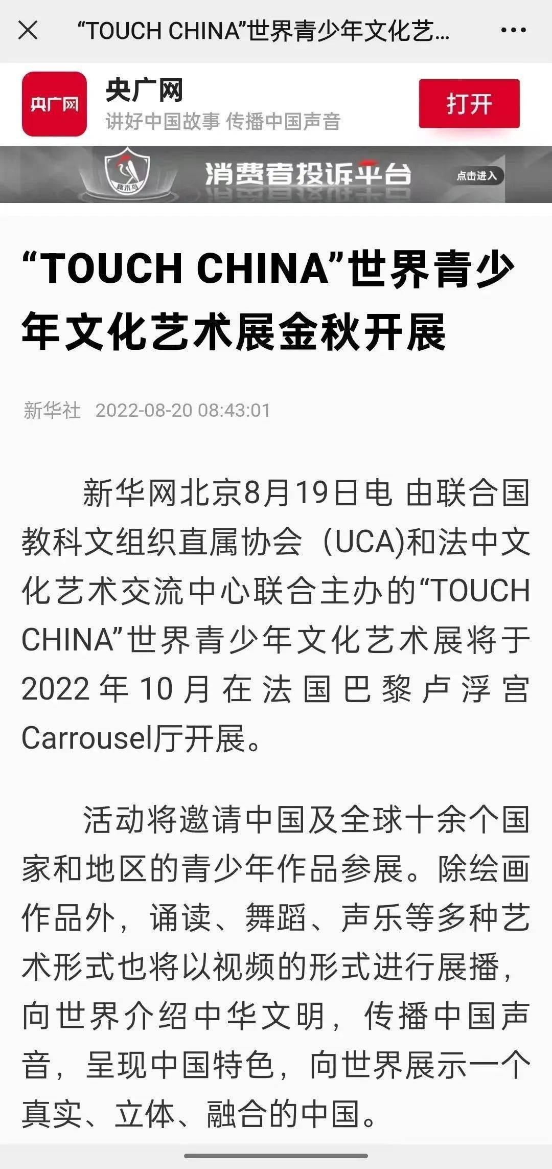 “和平与未来”大型交响史诗音乐会暨图片展在悉尼举行