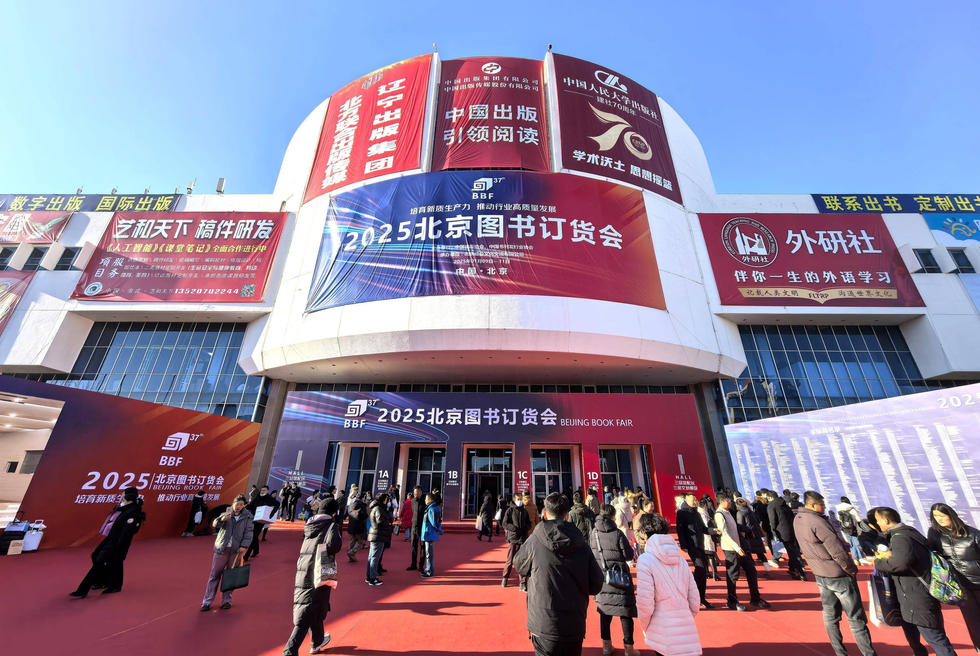 2025上海书展开幕