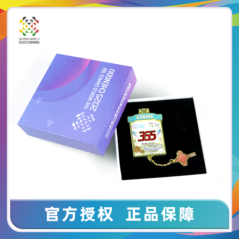 成都世运会 | 8月13日世运头图