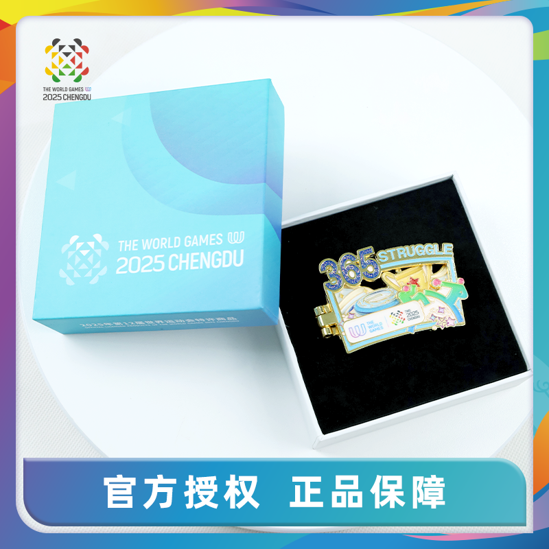 成都世运会 | 8月13日世运头图