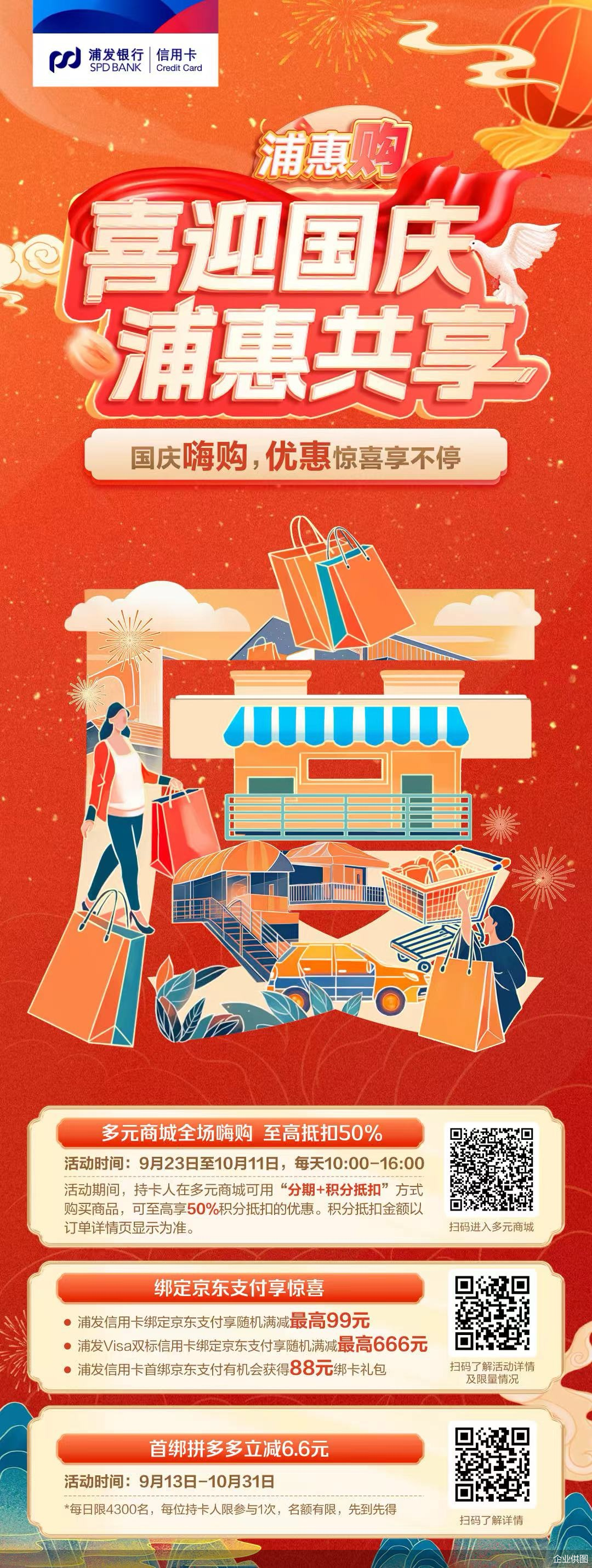 信用卡业务转向精耕细作 多家银行关停旗下分中心