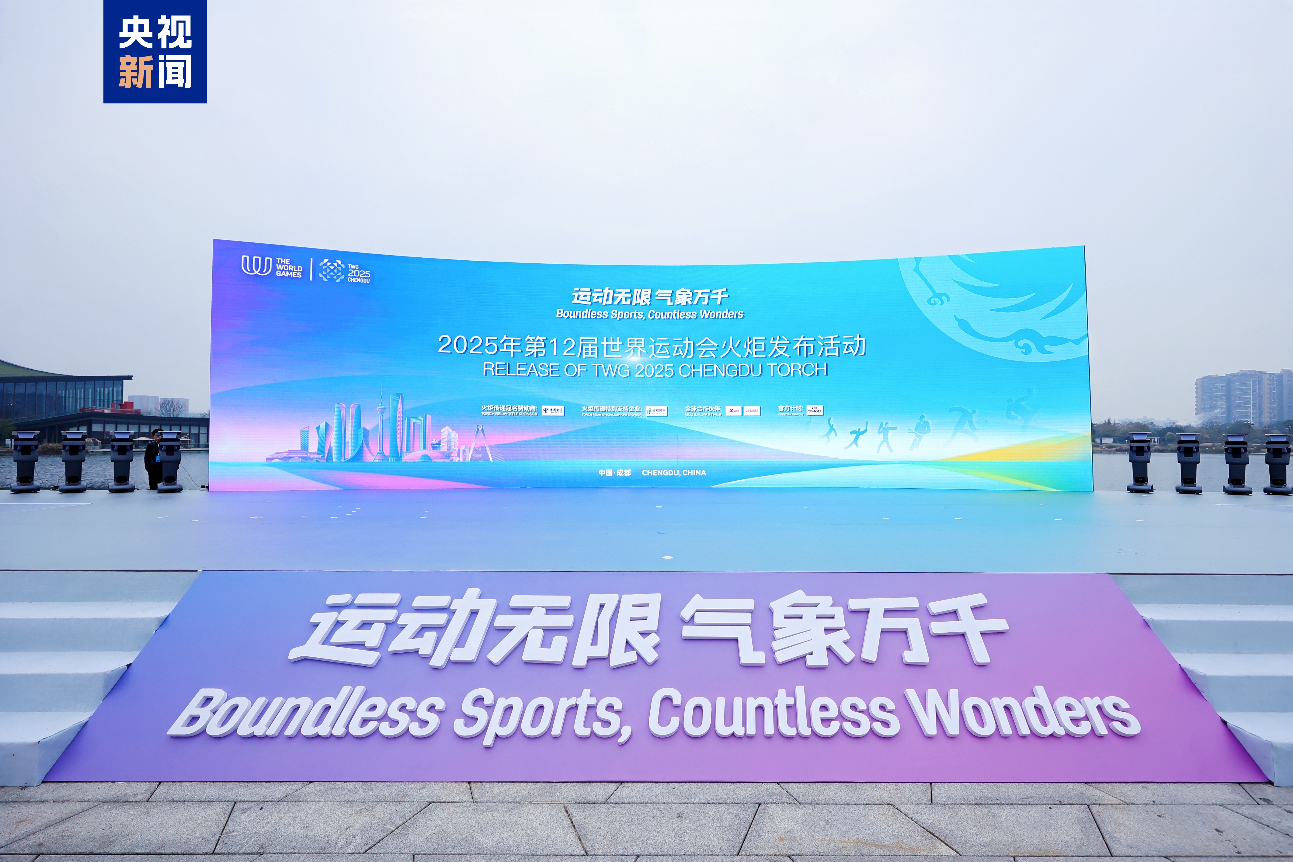 成都世运会|运动改变成都