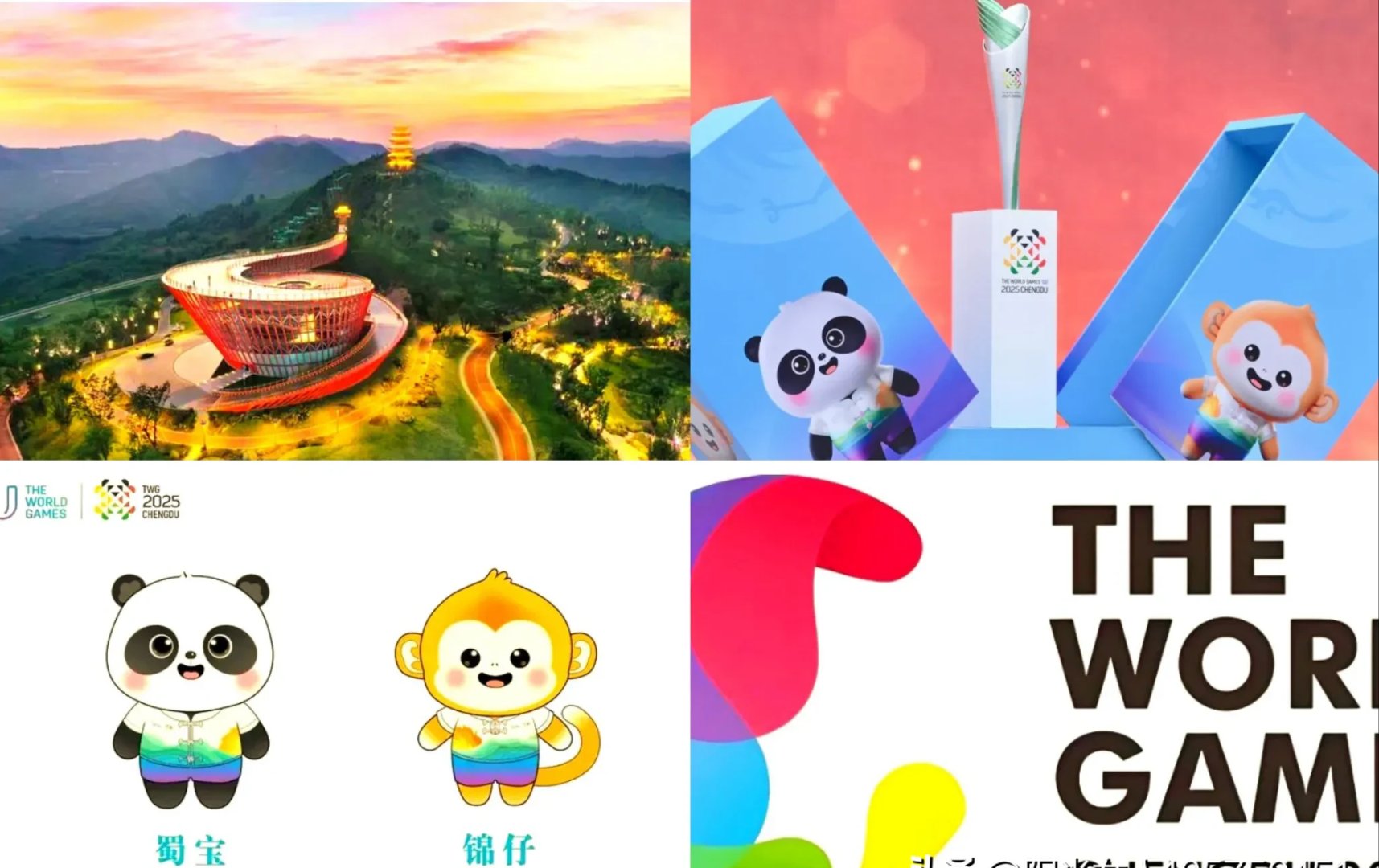 成都世运会|运动改变成都