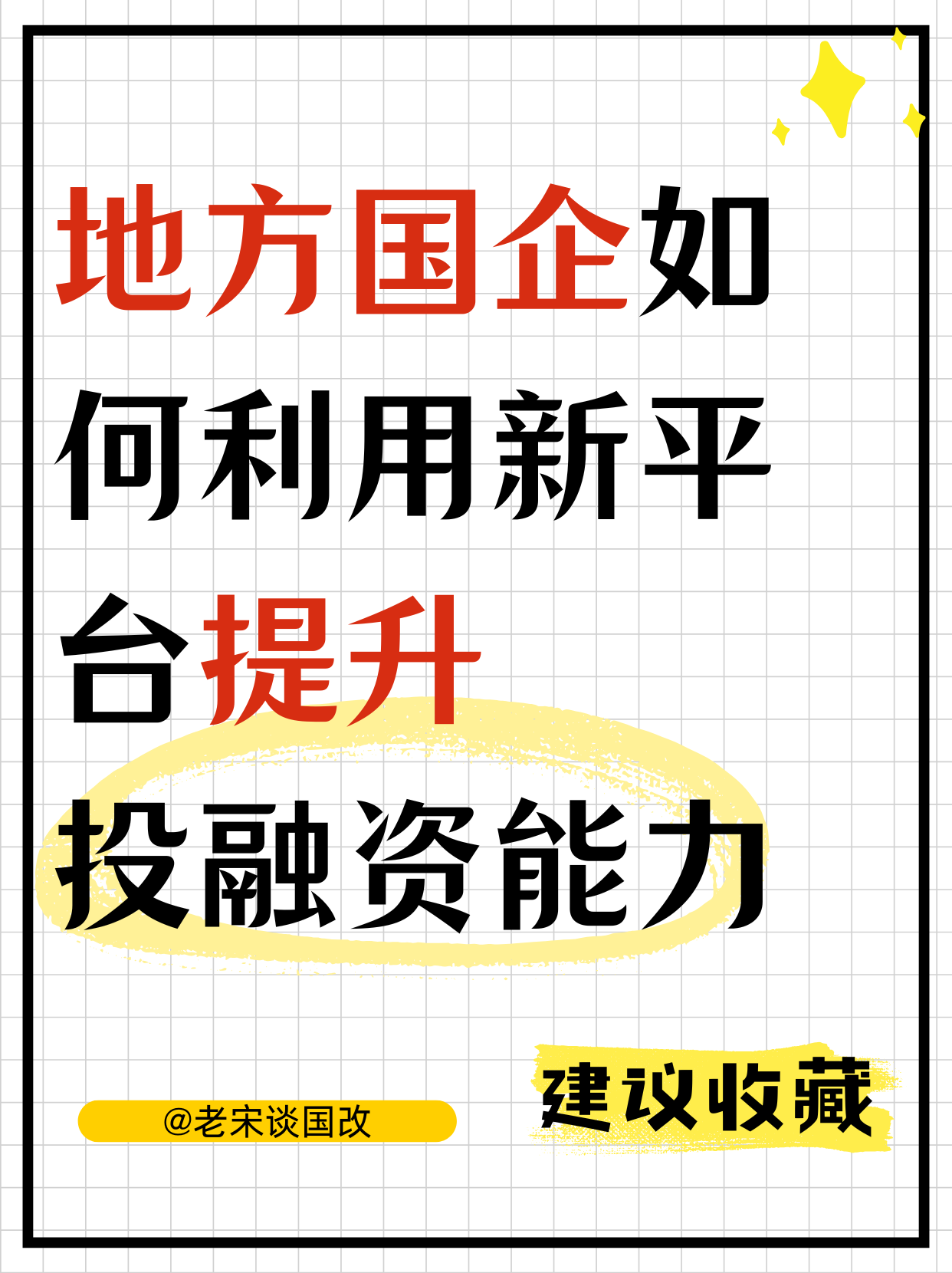 向新求质 金融业持续优化市场竞争秩序
