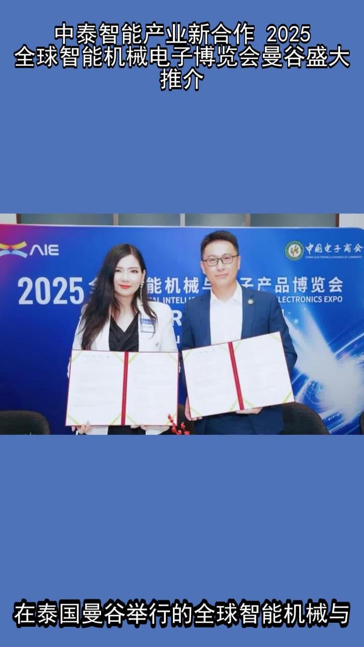 2025全球智能机械与电子产品博览会推介活动在珠海举行