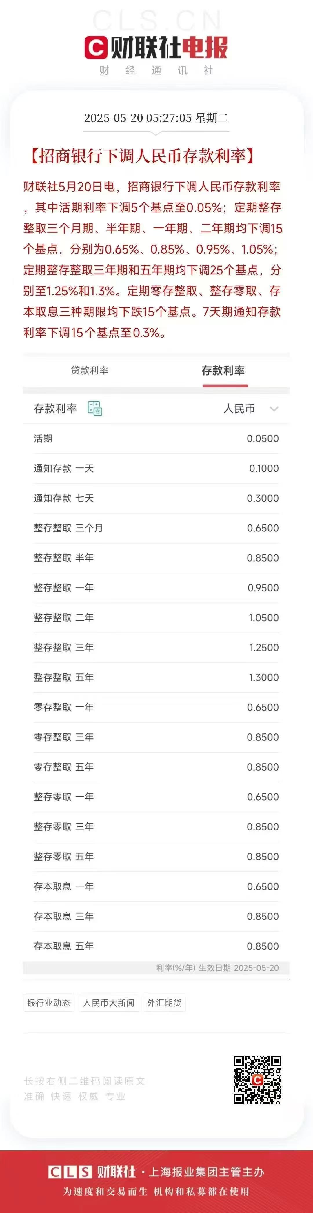 央行单月净投放创近半年新高