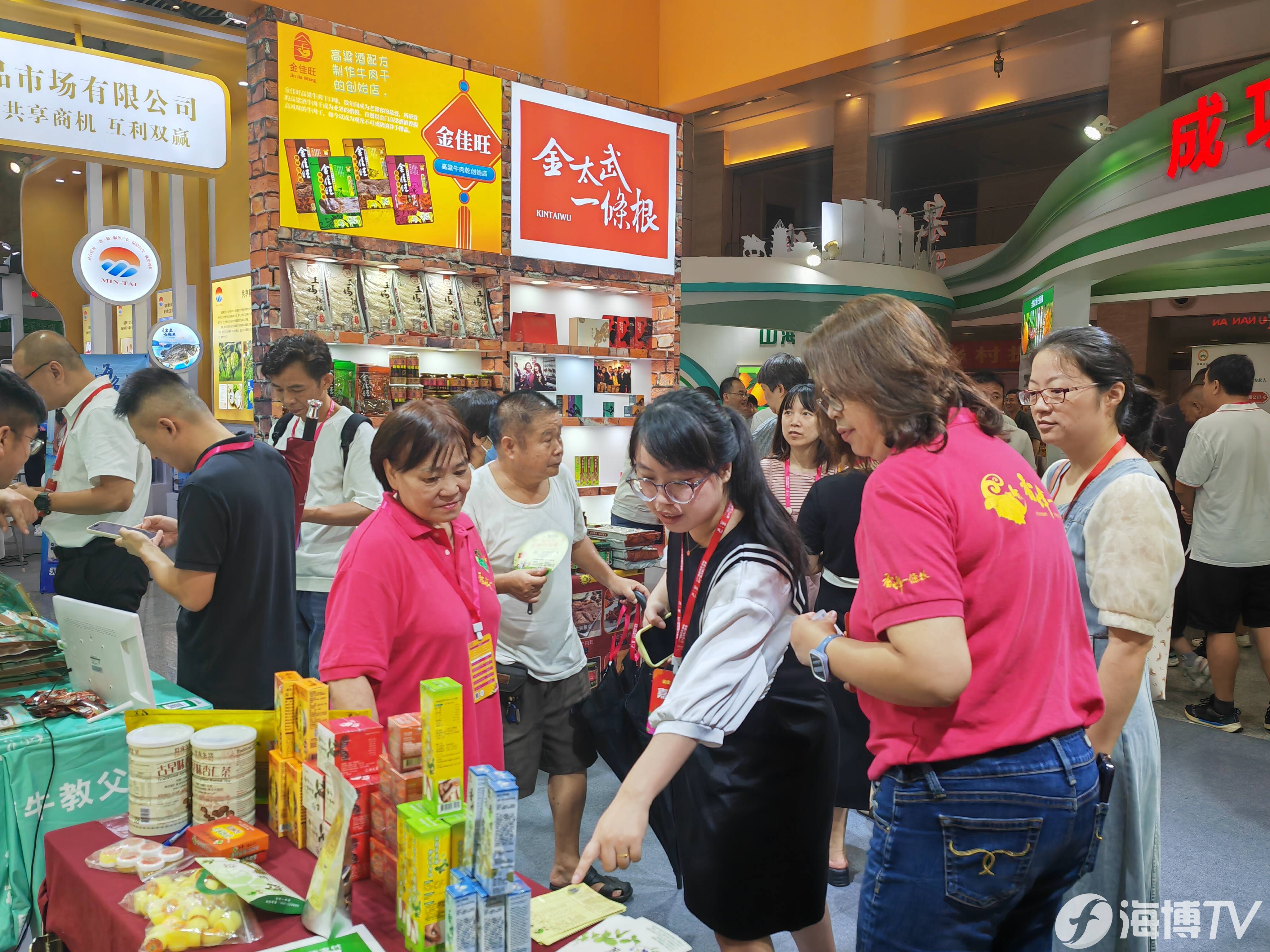 第二十五届投洽会设置两岸融合发展专区