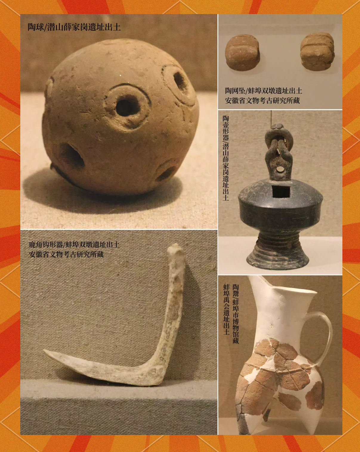 安徽凌家滩文化图片展在孟加拉国开幕