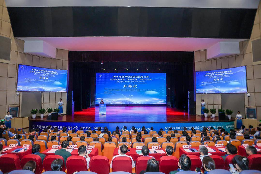 世界职业院校技能大赛总决赛争夺赛“旅游赛道”比赛在杭州举行