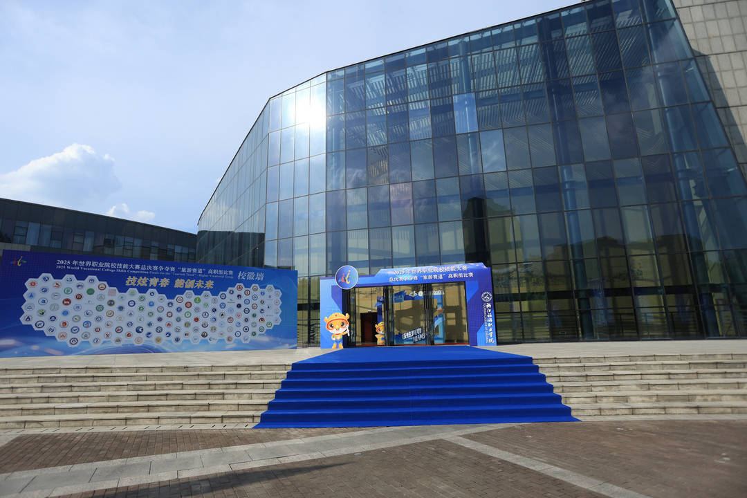 世界职业院校技能大赛总决赛争夺赛“旅游赛道”比赛在杭州举行