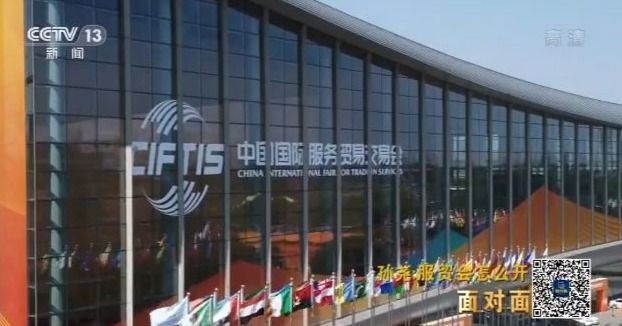 北京市商务局：本届服贸会官网设置“北京服务”专栏