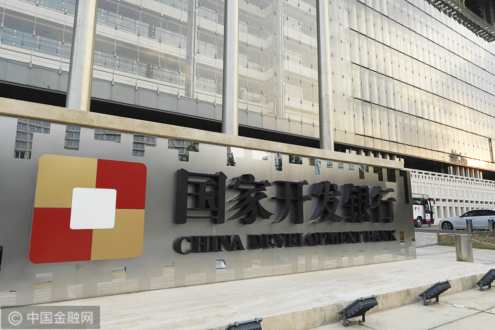 服务建设更加美好的上海合作组织家园 国开行：金融纽带连上合 合作共赢谱新篇
